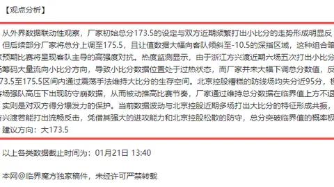 尤文图斯计划先租后买乌迪内斯球员萨马尔季奇