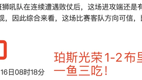 “8月15日凌晨3点华沙国际体育场：欧冠皇马迎战欧罗巴亚特兰大，欧超杯赛事前瞻及竞彩数据解读”