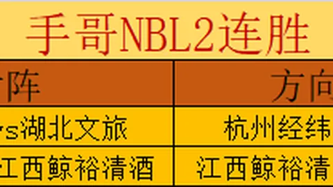 《跳蚁连遭五连败，两天激战蓄势待爆发生机》