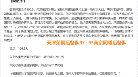 曼联签下17岁新星曼塔托：下周将完成首次签约仪式